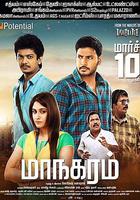 勇闖大都市 / Maanagaram 線上看