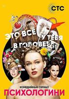 心理俏佳人 線上看