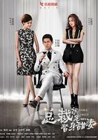 總裁誤寵替身甜妻 線上看