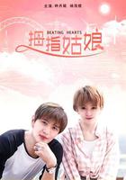 拇指姑娘 線上看