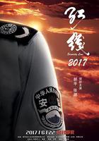 紅線2017 線上看