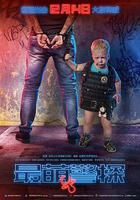 最萌警探 線上看