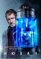 嗅覺神探 第三季 線上看