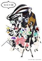 寶石之國 / 寶石の國 線上看