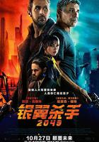銀翼殺手2049 / Blade Runner 2049 線上看