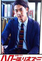 偵探物語 / ハロー張りネズミ 線上看