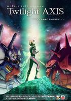 機動戰士高達 暮光的阿克西斯 / 機動戦士ガンダム Twilight AXIS 線上看