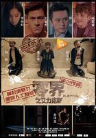 零界之艾力克斯 線上看