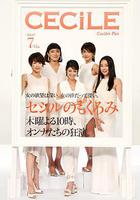 塞西爾的企圖 / セシルのもくろみ 線上看