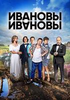 伊萬諾夫一家 第一季 線上看