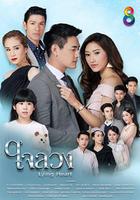 蒙心匿愛 線上看