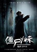 神將歸來：阿修羅之淚 線上看