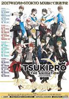 月野藝能事務所 / TSUKIPRO THE ANIMATION 線上看