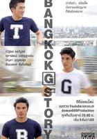 曼谷同志故事 線上看