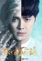 尋找前世之旅 線上看