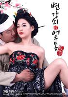 李秀與情夫 線上看