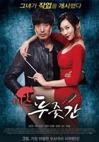 屠夫小姐 / 미스 푸줏간 線上看