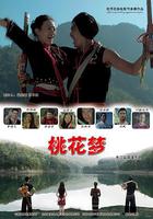 桃花夢 線上看