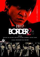BORDER 贖罪 / BORDER2 贖罪 線上看