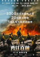 勇往直前 / Only the Brave 線上看