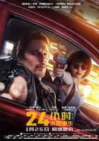 24小時：末路重生 / 24 Hours To Live 線上看