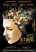 天上再見 線上看