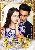 羽毛耳環 線上看