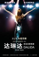 達琳達 / Dalida 線上看