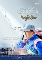 星光燦爛 線上看