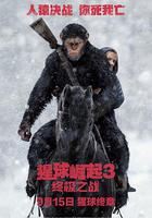 猩球崛起3：終極之戰 / War for the Planet of the Apes 線上看