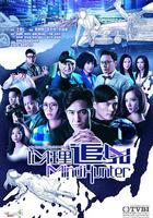 心理追凶 線上看