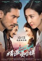 情遇曼哈頓 線上看