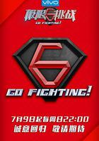 極限挑戰 第三季 線上看