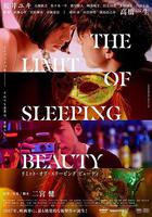 睡美人之終 / THE LIMIT OF SLEEPING BEAUTY リミット・オブ・スリーピング ビューティ 線上看