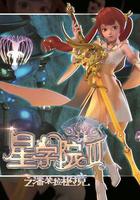 星學院3之潘朵拉秘境 線上看