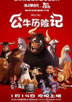 公牛歷險記 / Ferdinand 線上看