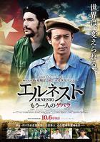 埃內斯托 線上看