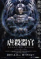 虐殺器官 線上看