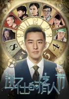 逃不出的情人節 線上看