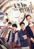 主婦也要拼 線上看