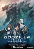 哥斯拉：怪獸行星 / GODZILLA 怪獣惑星 線上看