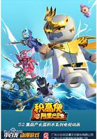 積高俠與阿里巴巴 線上看