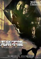 無所不能 / Kaabil 線上看