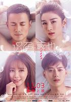 識色，幸也 線上看