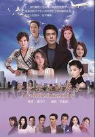 愛是歡樂的源泉 線上看