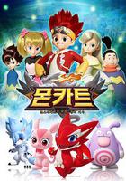 精靈戰車 線上看