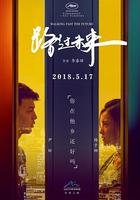 路過未來 線上看