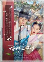 我的野蠻女友 線上看