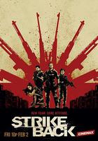 反擊 第六季 線上看