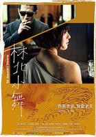 林北小舞 線上看